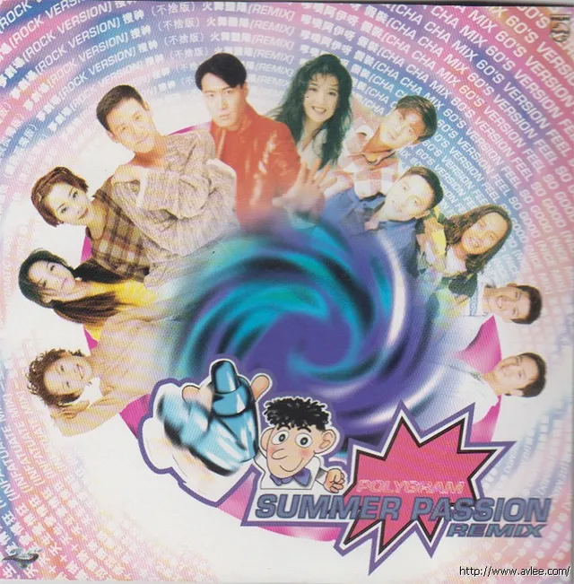 华语唱片30周年经典唱片集推荐0389 宝丽金 SUMMER PASSION REMIX