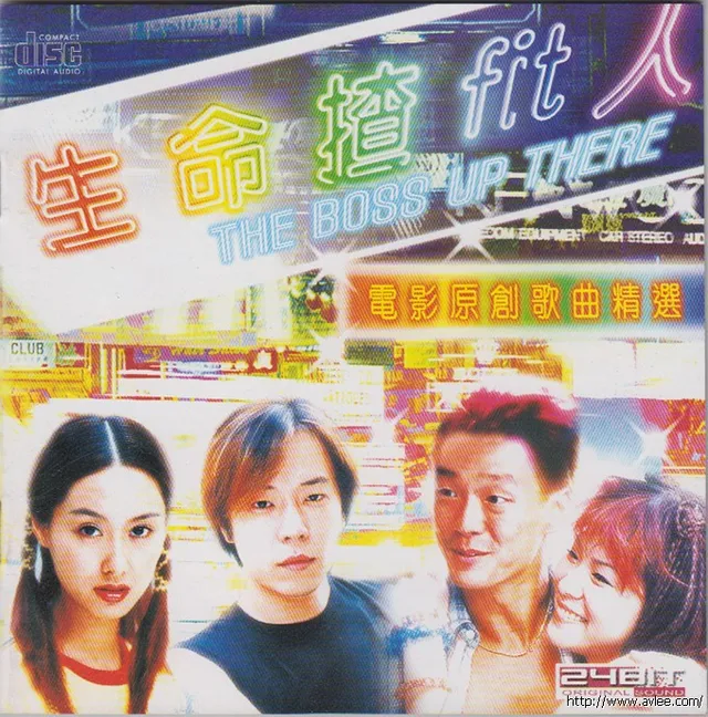 华语唱片30周年经典唱片集推荐0394 生命揸 fit 人电影原创歌曲精选