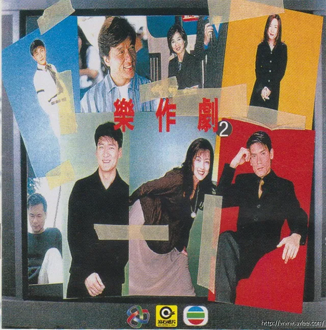 华语唱片30周年经典唱片集推荐0399 乐作剧2