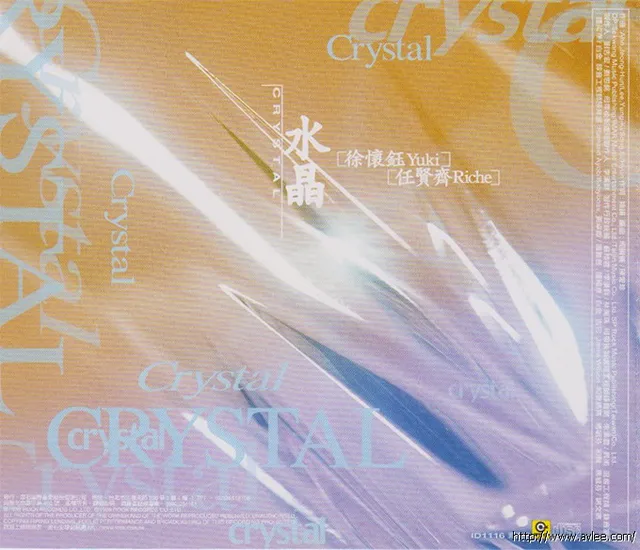 华语唱片30周年经典唱片集推荐0414 徐懷鈺Yuki 任賢齊Riche 水晶