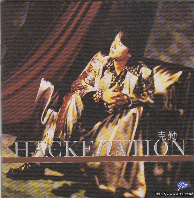 华语唱片30周年经典唱片集推荐0425 李克勤 HackenAtion