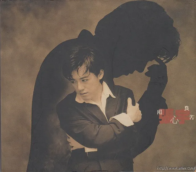 华语唱片30周年经典唱片集推荐0442 张宇 用心良苦