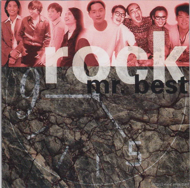 华语唱片30周年经典唱片集推荐0444 滚石之最曲 Rock Mr. Best 95