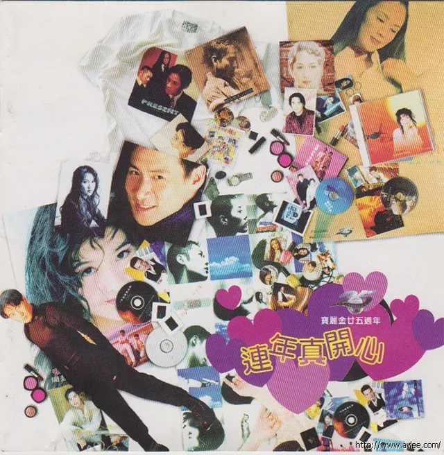 华语唱片30周年经典唱片集推荐0449 宝丽金廿五周年连年真开心