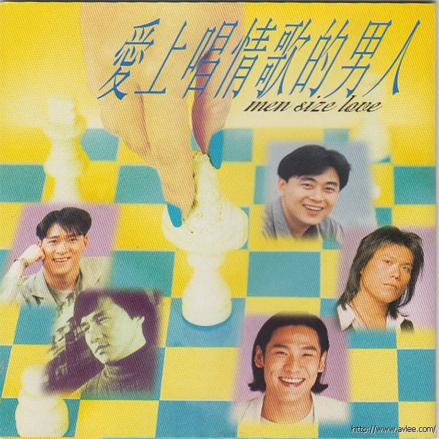 华语唱片30周年经典唱片集推荐0451 爱上唱情歌的男人