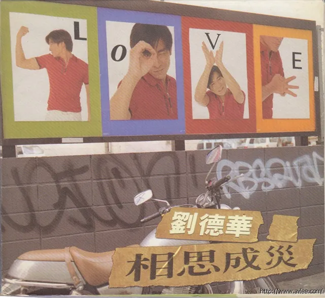 华语唱片30周年经典唱片集推荐0455 刘德华 相思成灾