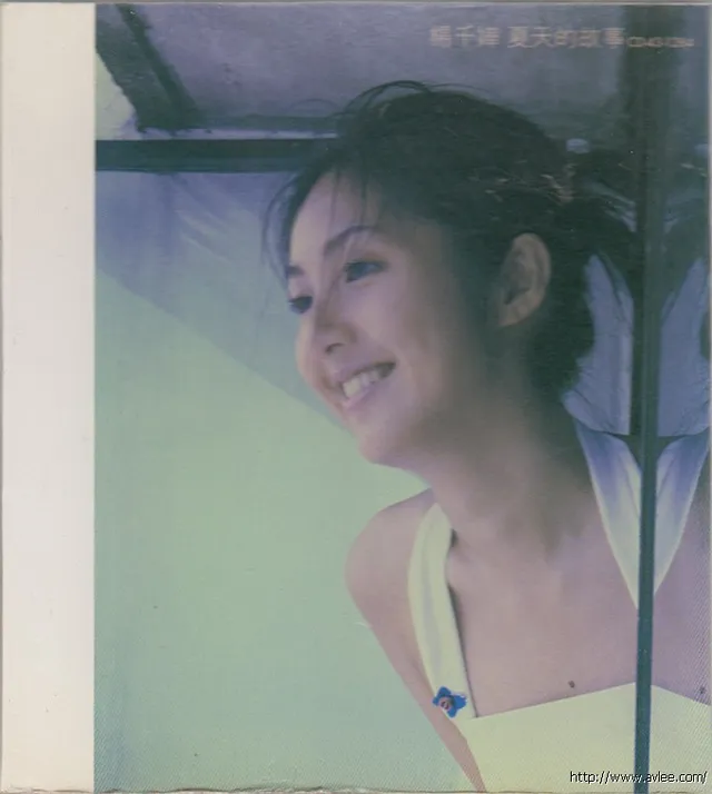 华语唱片30周年经典唱片集推荐0367 杨千嬅 夏天的故事