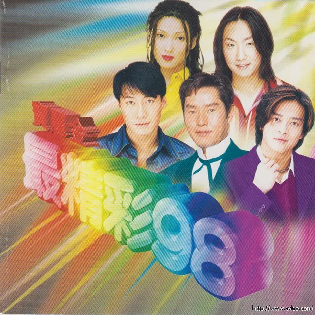 华语唱片30周年经典唱片集推荐0474 寶麗金 最精彩'98