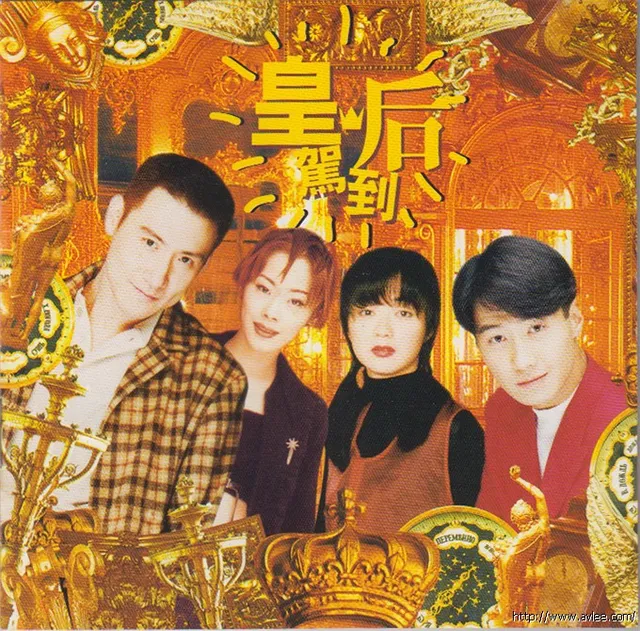 华语唱片30周年经典唱片集推荐0480 宝丽金 皇后驾到