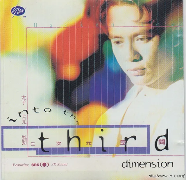 华语唱片30周年经典唱片集推荐0502 李克勤 三次元空间