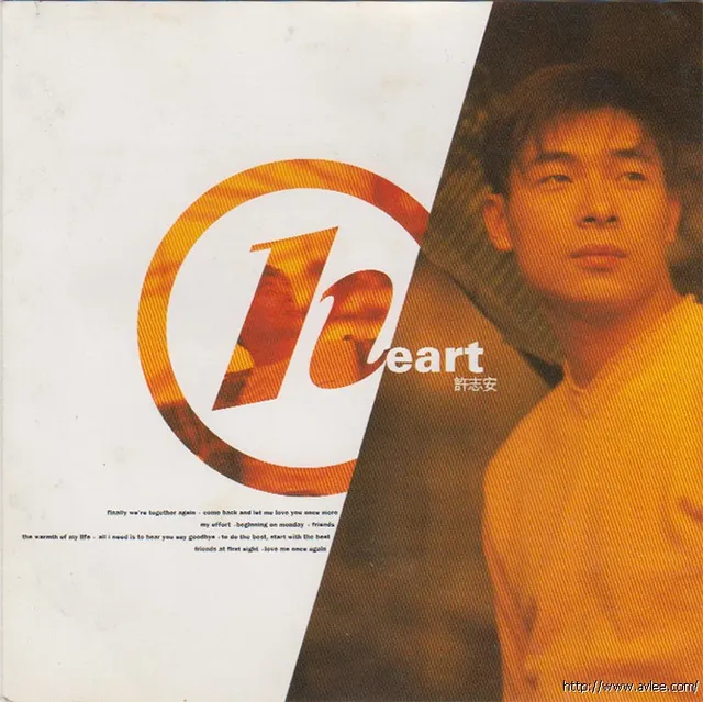 华语唱片30周年经典唱片集推荐0507 许志安 Heart
