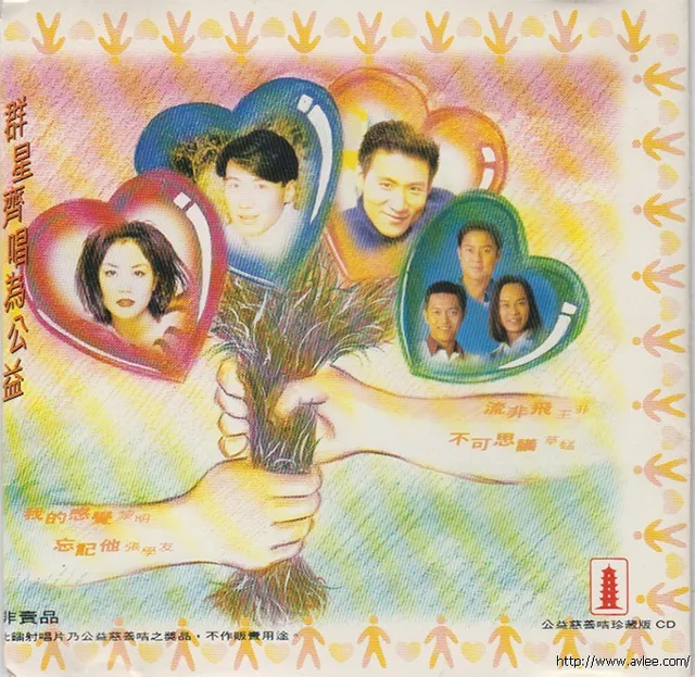 华语唱片30周年经典唱片集推荐0510 宝丽金 超级孖宝 3 精选版