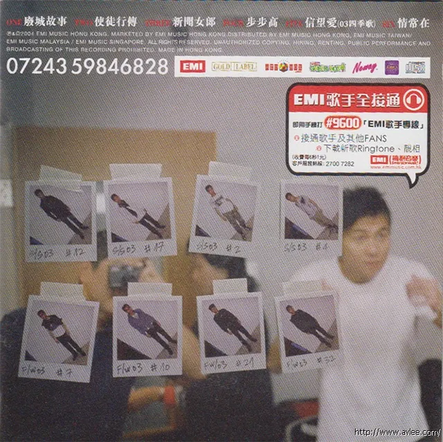 华语唱片30周年经典唱片集推荐0514 梁汉文 03/四季