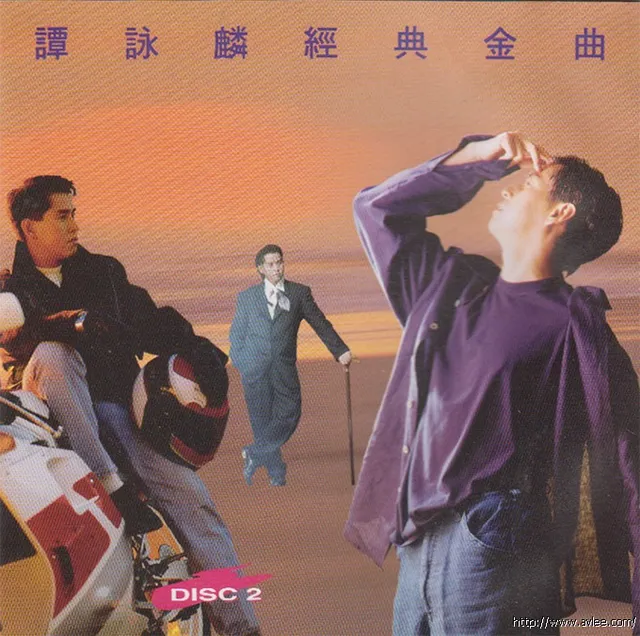 华语唱片30周年经典唱片集推荐0519 谭咏麟经典金曲DISC 2