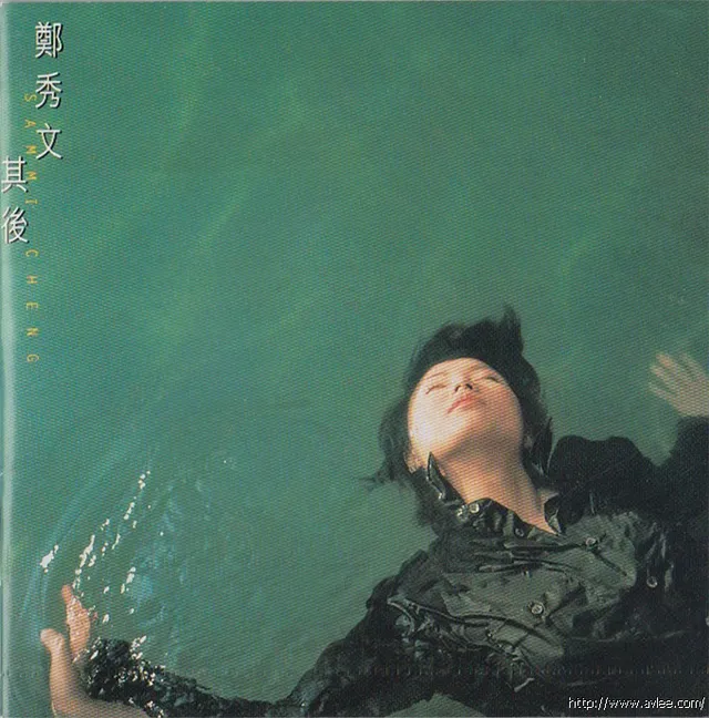 华语唱片30周年经典唱片集推荐0522 鄭秀文 其後