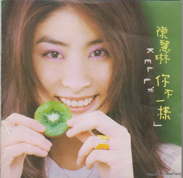华语唱片30周年经典唱片集推荐0548 陈慧琳 你不一样