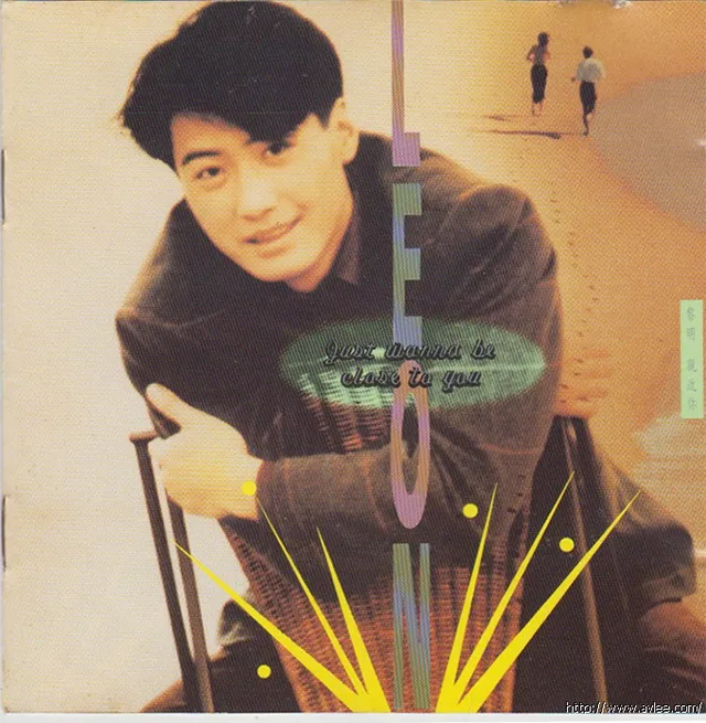 华语唱片30周年经典唱片集推荐0563 黎明 亲近你