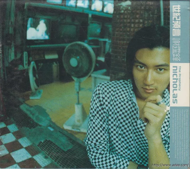 华语唱片30周年经典唱片集推荐0565 謝霆鋒 世紀預言