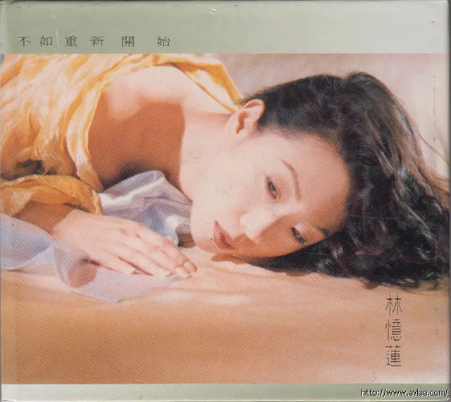 华语唱片30周年经典唱片集推荐0461 林忆莲 不如重新开始