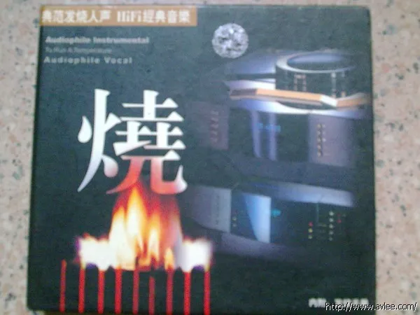 高保真音响(HI-FI)的“发烧”二十要素【摘录编辑】