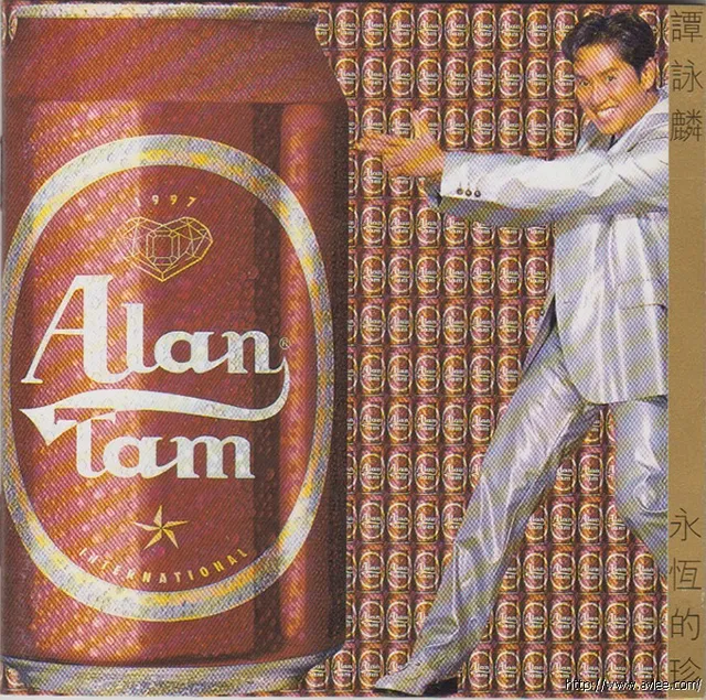 华语唱片30周年经典唱片集推荐0592 譚詠麟 永恆的珍(譚詠麟全集 Vol.1)