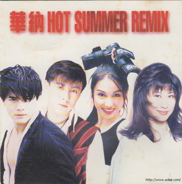 华语唱片30周年经典唱片集推荐0593 华纳 HOT SUMMER REMIX