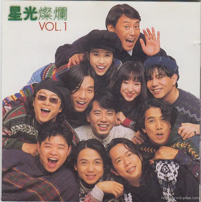 华语唱片30周年经典唱片集推荐0598 星光灿烂 Vol.1