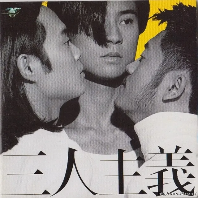 华语唱片30周年经典唱片集推荐0603 草蜢 三人主義