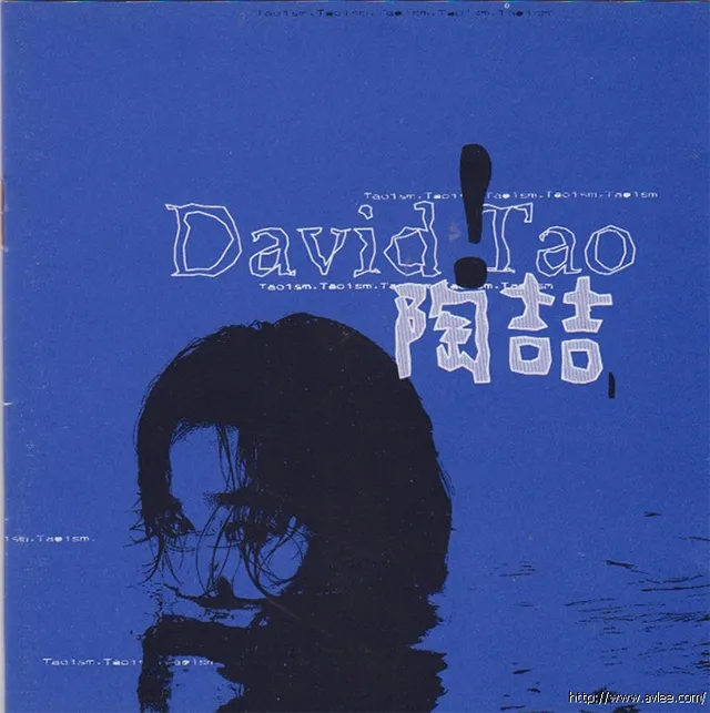 华语唱片30周年经典唱片集推荐0620 陶喆 David Tao