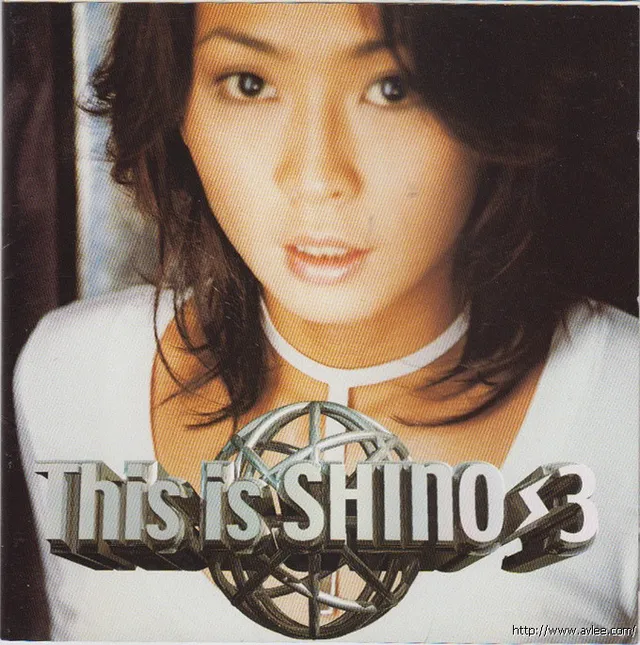 华语唱片30周年经典唱片集推荐0642 林晓培 This is Shino 3