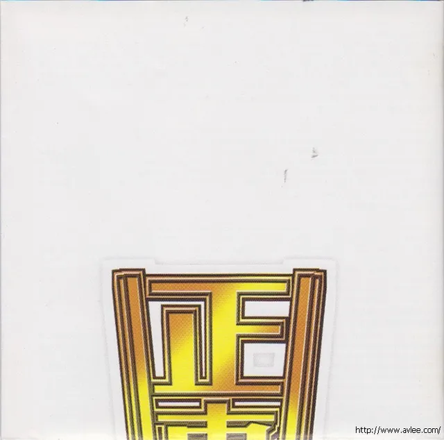 华语唱片30周年经典唱片集推荐0644 正東K歌之選