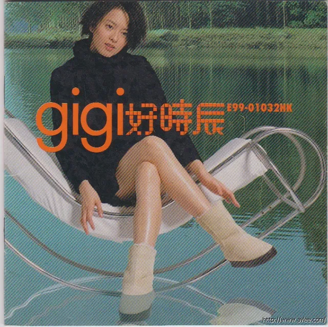 华语唱片30周年经典唱片集推荐0650 梁詠琪 好時辰