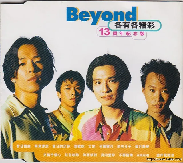 华语唱片30周年经典唱片集推荐0652 Beyond 各有各精彩(13周年纪念版)
