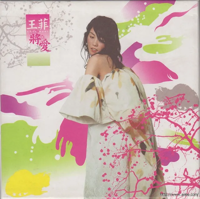 华语唱片30周年经典唱片集推荐0653 王菲 將愛