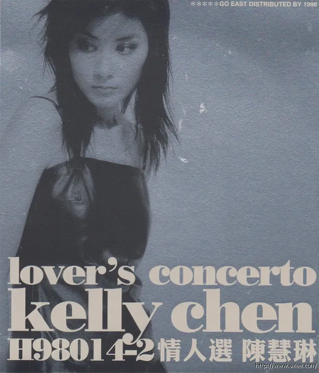 华语唱片30周年经典唱片集推荐0659 陳慧琳 Lover's Concerto[情人選]