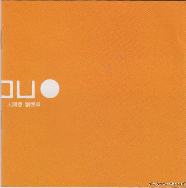 华语唱片30周年经典唱片集推荐0661 刘德华 人间爱