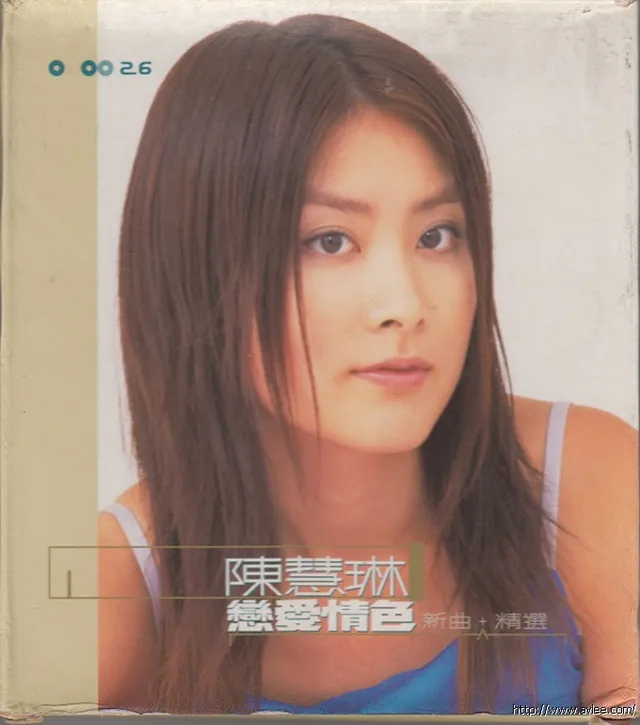华语唱片30周年经典唱片集推荐0663 陳慧琳 戀愛情色