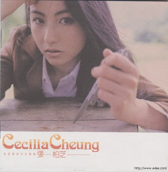 华语唱片30周年经典唱片集推荐0676 张柏芝 首张国语同名专辑