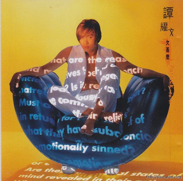 华语唱片30周年经典唱片集推荐0681 谭耀文 欠什么