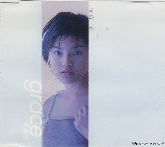 华语唱片30周年经典唱片集推荐0686 叶佩文 相信爱