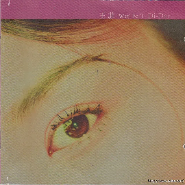 华语唱片30周年经典唱片集推荐0689 王菲 Di-Dar
