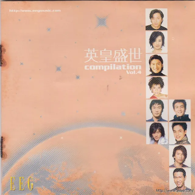 华语唱片30周年经典唱片集推荐0697 英皇盛世Vol 4