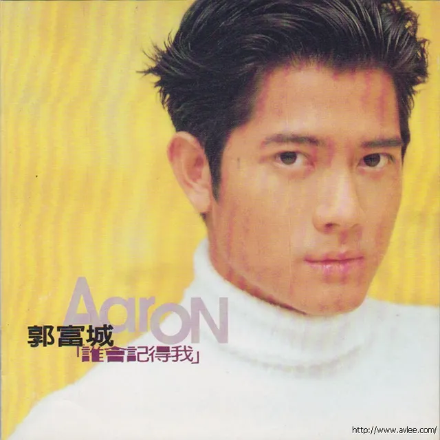 华语唱片30周年经典唱片集推荐0698 郭富城 谁会记得我