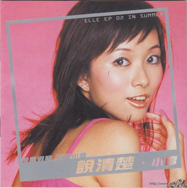 华语唱片30周年经典唱片集推荐0702 小雪 说清楚