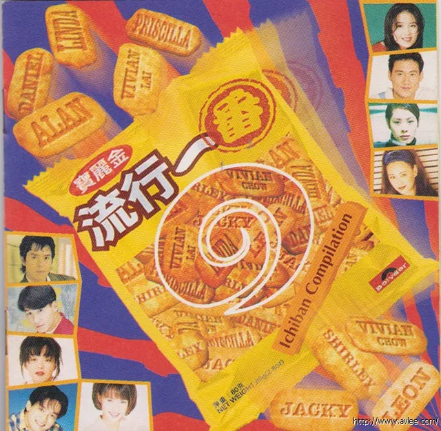 华语唱片30周年经典唱片集推荐0709 宝丽金 流行一番