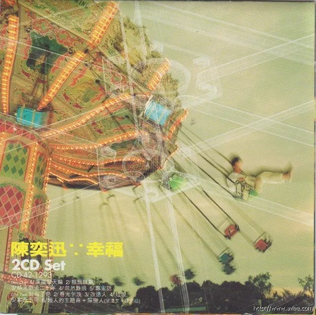 华语唱片30周年经典唱片集推荐0710 陈奕迅 幸福