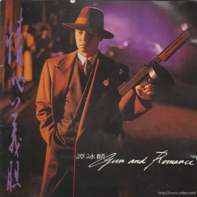 华语唱片30周年经典唱片集推荐0716 谭咏麟 情心義膽