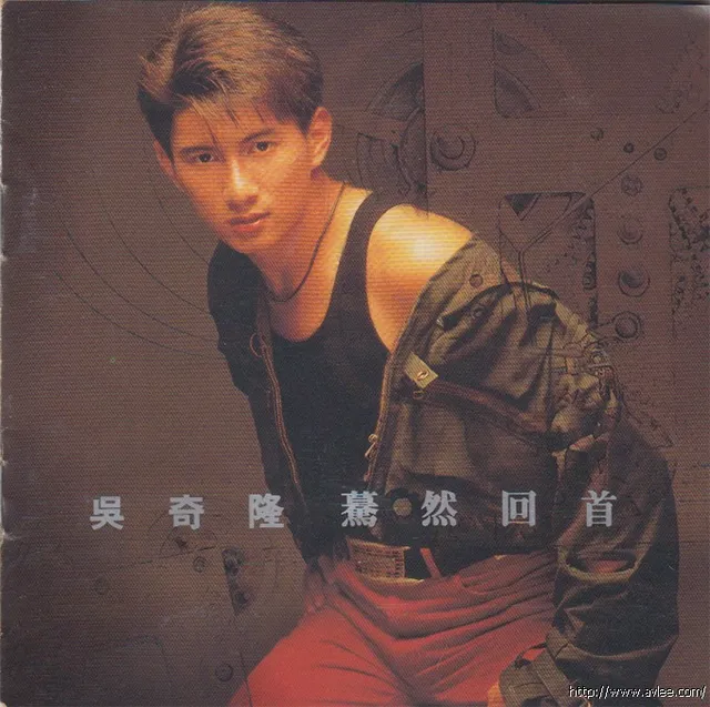 华语唱片30周年经典唱片集推荐0569 吴奇隆 《蓦然回首》