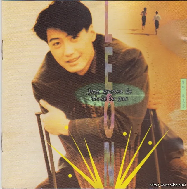 华语唱片30周年经典唱片集推荐0571 黎明 親近你