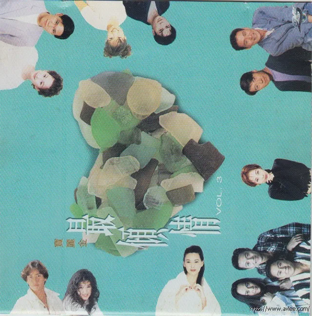 华语唱片30周年经典唱片集推荐0578 宝丽金 最倾情 Vol.3